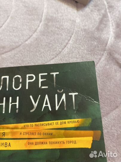 Книги Детектив/триллер