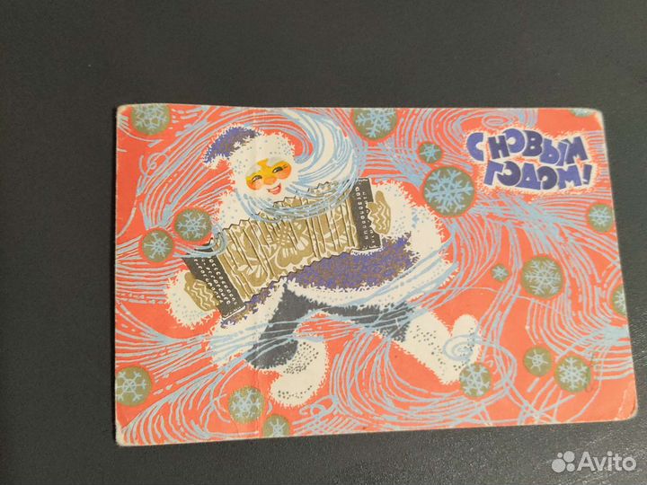 Открытка С новым годом 1968г. Б/у