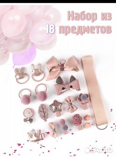 Детский набор резинки-заколки