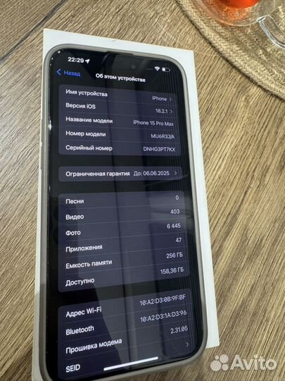 iPhone 15 Pro Max, 256 ГБ