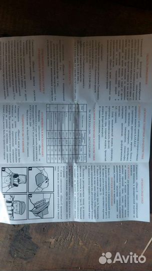 Самоспасатель шанс е