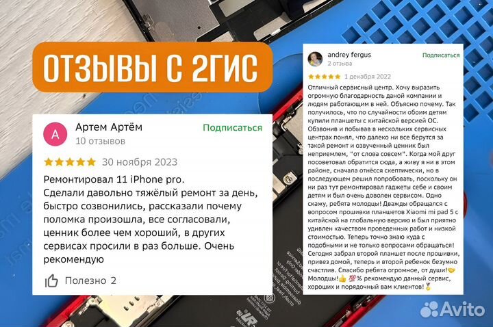 Ремонт мобильных телефонов