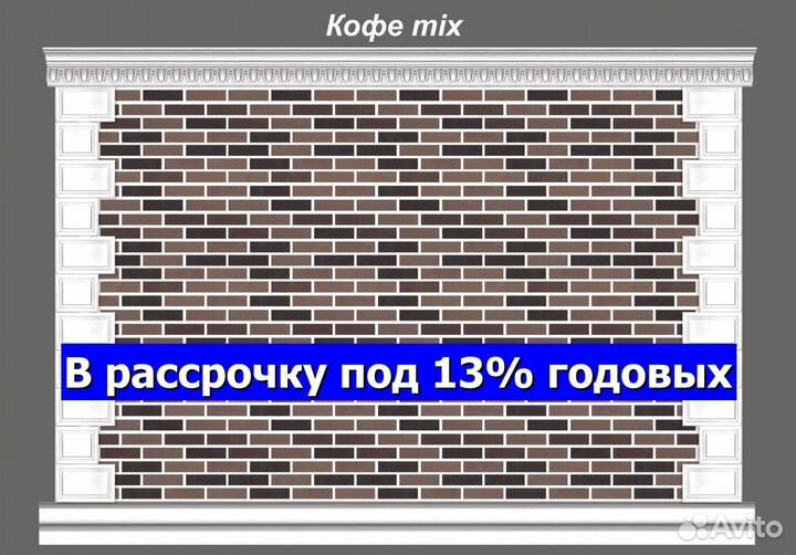 Амк / Гибкий кирпич на сетке