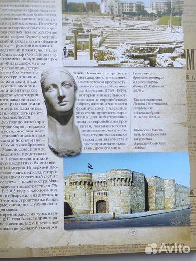 Книга про истории городов