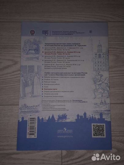 Контурные карты история России 7 класс
