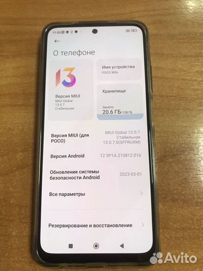 Xiaomi POCO M5s, 6/128 ГБ
