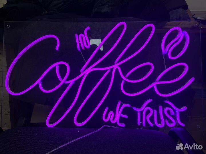 Неоновая вывеска из гибкого неона на заказ
