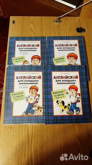 Учебники английского языка