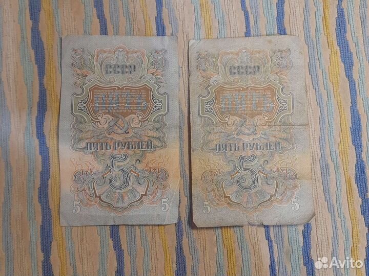 5 рублей 1947 года