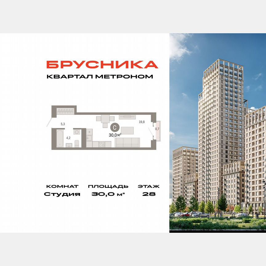 Квартира-студия, 30 м², 28/31 эт.