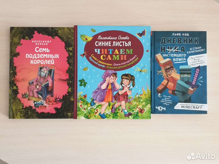 Детские книги