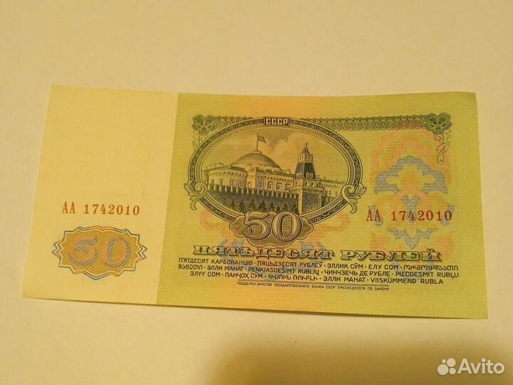 Комплект Банкноты СССР 1961