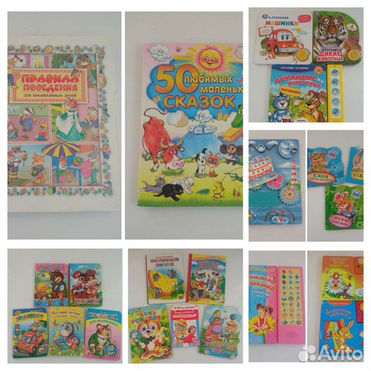 Детские книжки разные