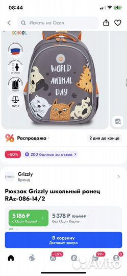 Рюкзак Grizzly школьный ранец