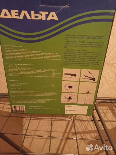 Антенна для тв комнатная