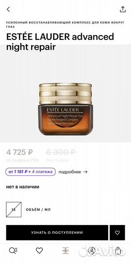 Комплекс для кожи вокруг глаз estée lauder