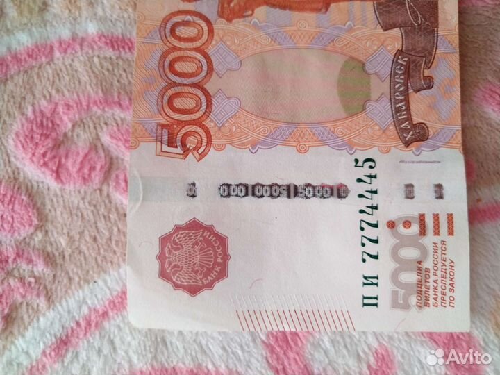 Купюры с красивыми номерами