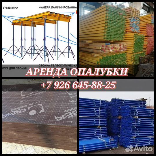 Стойка телескопическая 3.1м