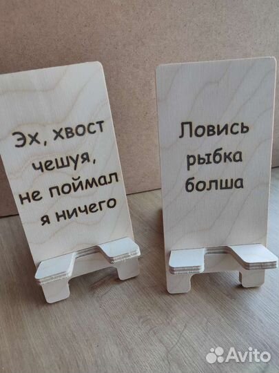 Подставка для телефона