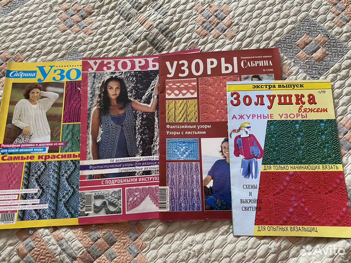 Журналы по вязанию