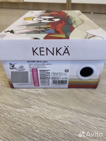 Туфли для девочки Kenka 32