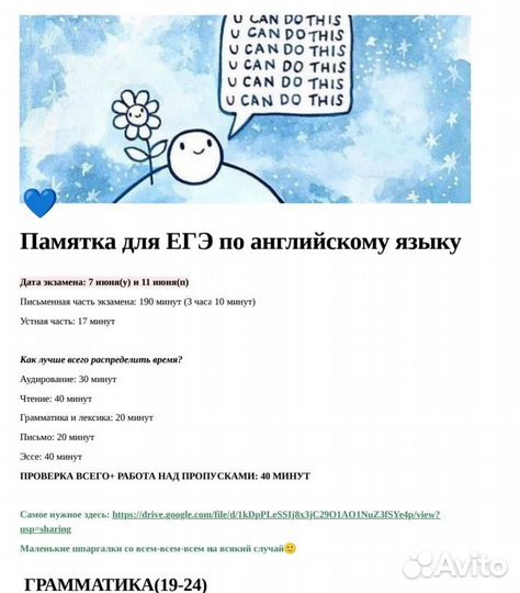 Английский ЕГЭ