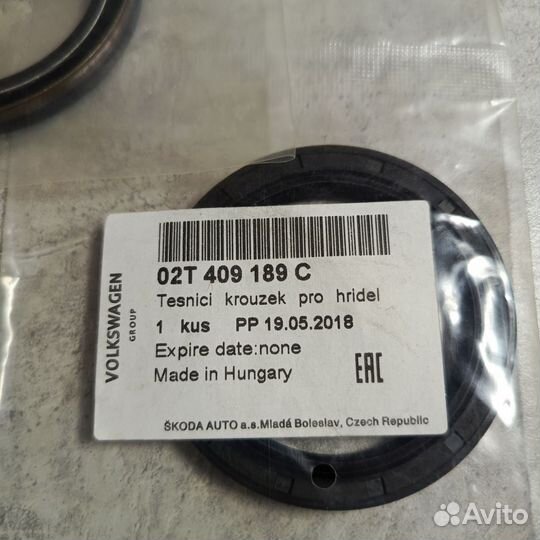 Сальник Фольксваген