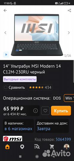 14 ультрабук msi modern 14 c12m 230ru