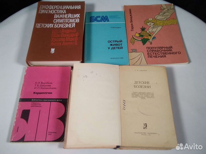 Книги по медицине