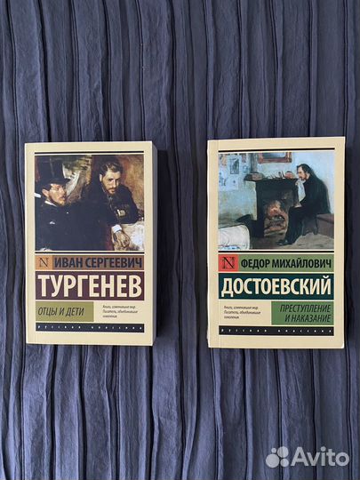 Книги русская классика