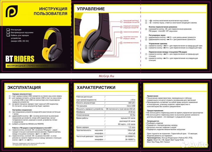 Беспроводные наушники