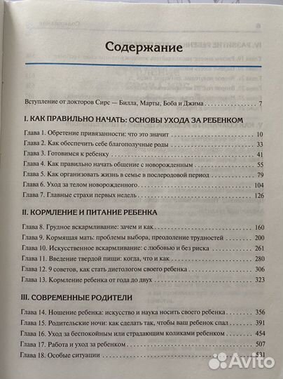 Книга Ваш малыш от рождения до двух лет