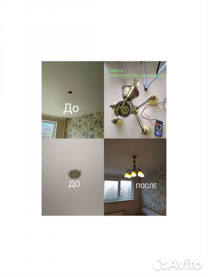 Услуги электрика, выезд на дом