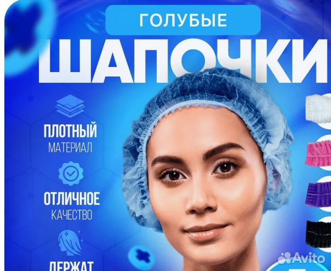 Маска медицинская