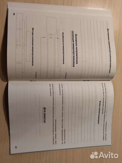 Рабочая тетрадь9класс по биологии