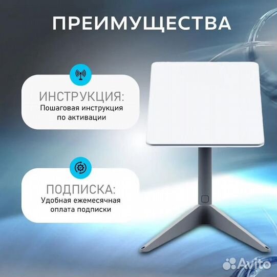 Комплект спутникового интернета