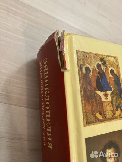 Шедевры русской живописи, 567стр