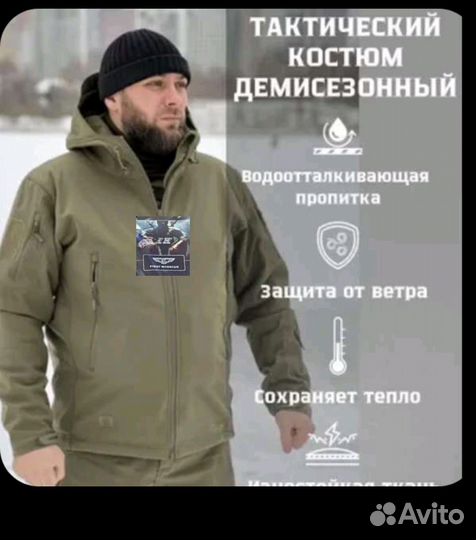 Тактический костюм softshell