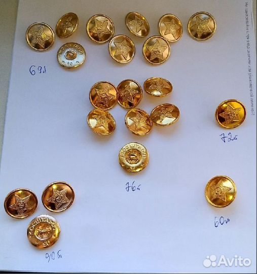 Пуговицы СССР военные офицерские 1959й - 1990й год