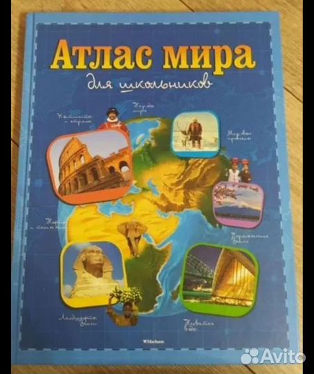 Справочник, энциклопедия