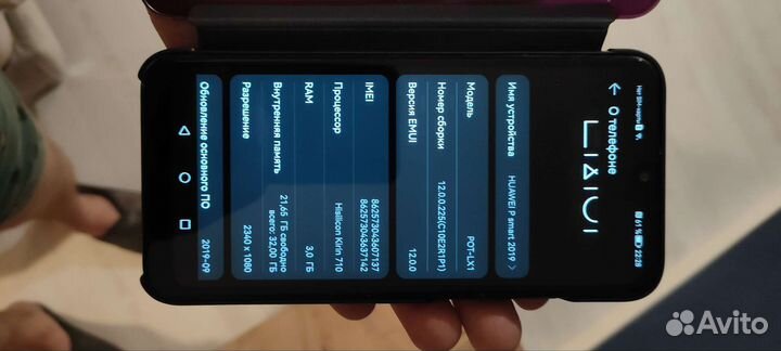 HUAWEI P Smart, 3/32 ГБ