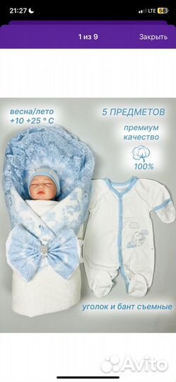 Конверт на выписку для мальчика летний