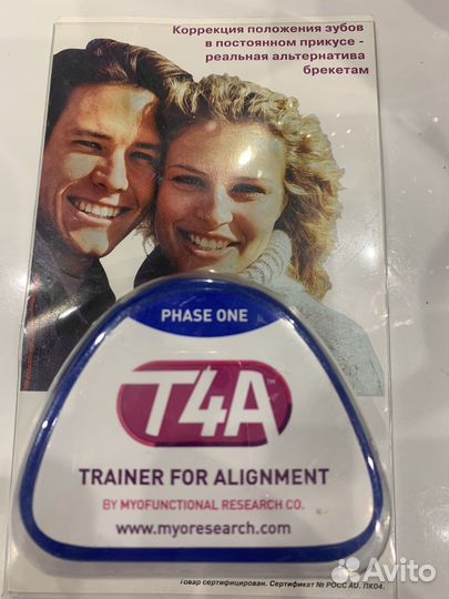 Трейнер 4А для выравнивания зубов новый