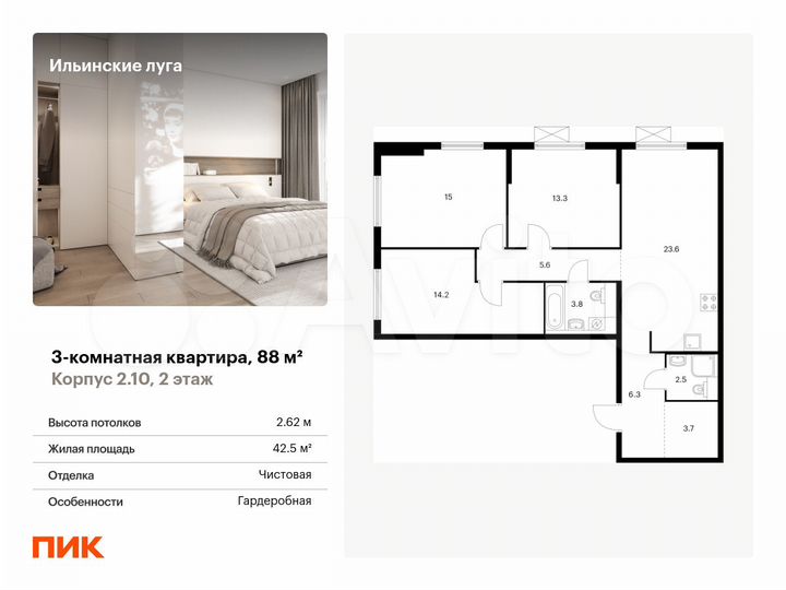 3-к. квартира, 88 м², 2/9 эт.