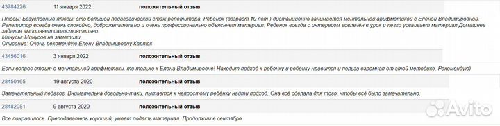 Обучение чтению