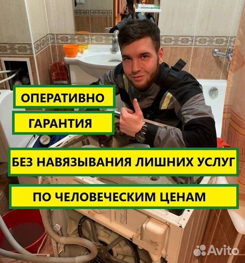 Ремонт стиральных машин Ремонт холодильников