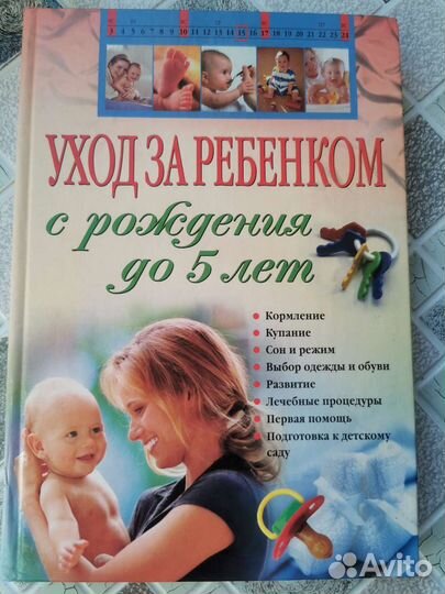 Книги для малышей