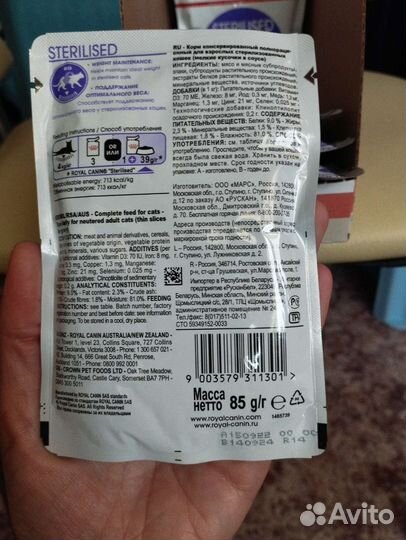 Корм для кошек Royal Canin Sterilised пауч