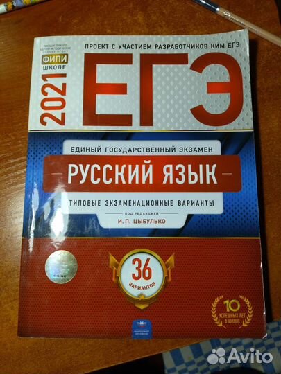 Егэ математика