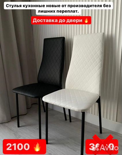 Стул кухонный Волна